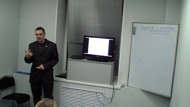 Собрание персонала