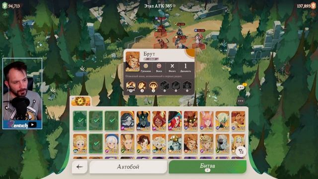 AFK Journey / ЛУЧШАЯ КОМАНДА для прохождения AFK Стадий