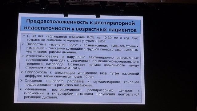 Результативность ИВЛ при ОНМК в региональном сосудистом центре Горбачев В И