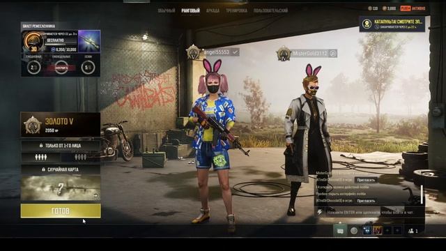 PUBG: BATTLEGROUNDS САНЯ КАМЕНЬ смотреть онлайн