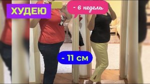 18.03.25 Худею. С праздником 🎉🇷🇺  Минус 11 см. Теперь это образ жизни 👍