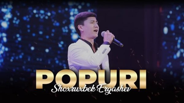 Shoxruxbek Ergashev -popuri