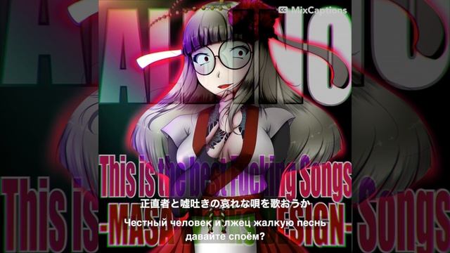 MASA WORKS DESIGN - 嘘吐キト君トソノ夜ニ (RUS SUB) смотреть онлайн