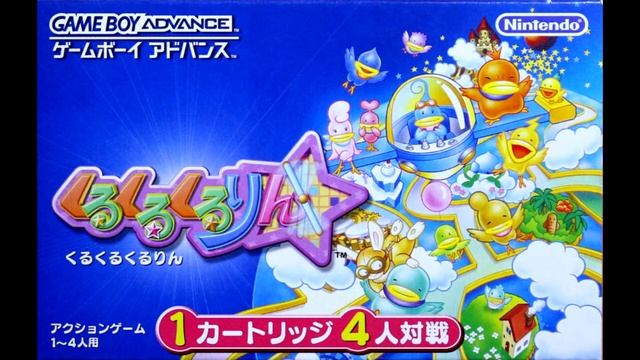Kuru Kuru Kururin Soundtrack (HQ Sappy Rip)