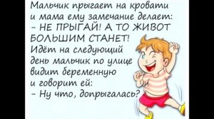 Ну что, допрыгалась?