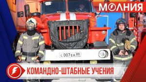 Пуровский район готов к паводкам и лесным пожарам
