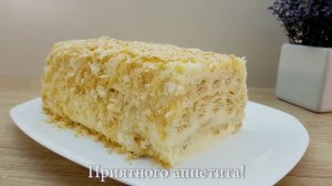 Ленивый торт наполеон.