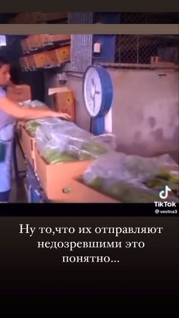 Бананы обрабатывают пестицидами и гербицидами как и другие фрукты и овощи🤢