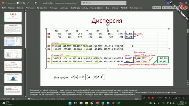 Занятие 3_19.03.2025 смотреть онлайн