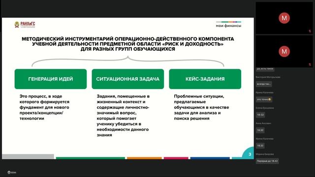 Базовая программа Дальний Восток 18.03.25 – день 7