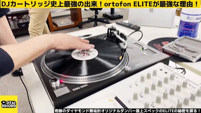 【ortofon Concorde Mk2 Elite】おそらく史上最強のDJカートリッジ実力検証！！