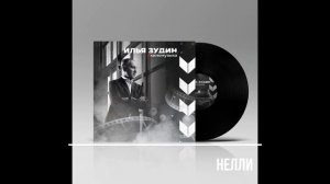 Кирилл Андреев "Нелли" муз.И.Зудин сл.А.Шаганов