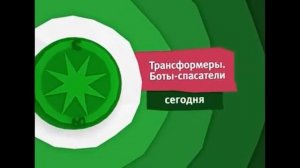 карусель анонсы (осень 2016)