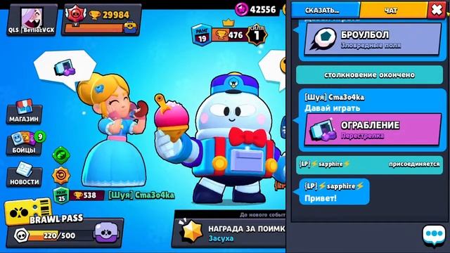 Апаю 30000 кубков в Бравл Старс! Финиш. смотреть онлайн