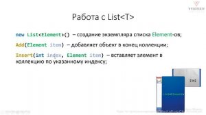 [Курс «Revit API на языке C#»] Коллекции