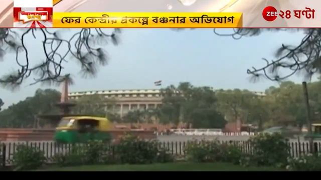 9 tar Siren LIVE | ৯ টার সাইরেন | Bangla News | Zee 24 Ghanta Live смотреть онлайн