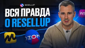 Как начать торговать на маркетплейсах? Сколько нужно вложений, чтобы выйти на маркетплейсы?