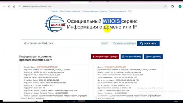 DPS Markets Limited (Dpsmarketslimited.com, Platform.dpsmarketslimited.com) Отзывы. Вывод денег