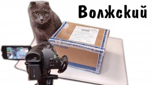 Посылка с Бейблэйдом из Волжский