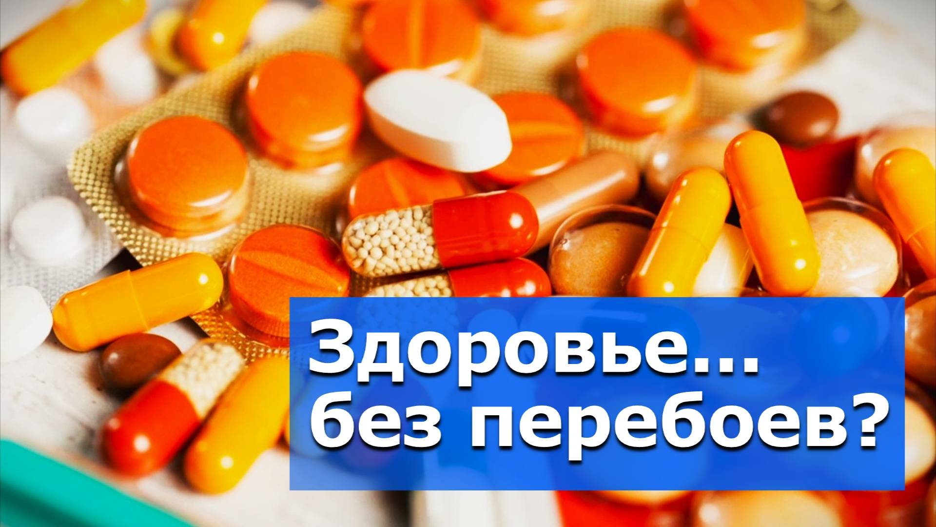 Чтобы жить было здорово…– ВИДЕОСЮЖЕТ  «АЛЬТАИРА»