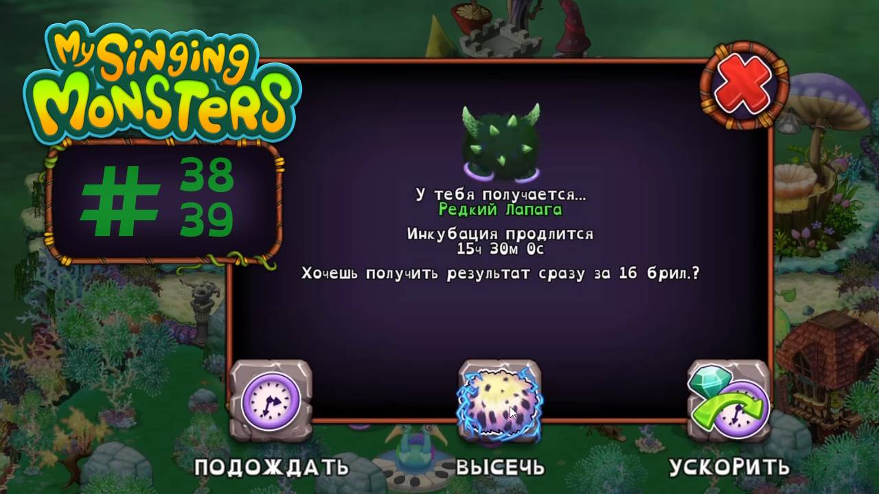 Дни 38-39 в MSM: Захожу Реже - Везёт Чаще? // My Singing Monsters с Нуля