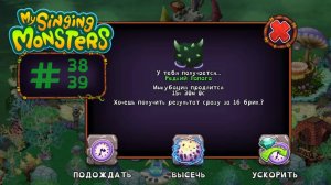 Дни 38-39 в MSM: Захожу Реже - Везёт Чаще? // My Singing Monsters с Нуля