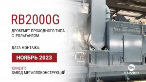 ШЕФМОНТАЖ ДРОБЕМЕТНОГО ОБОРУДОВАНИЯ