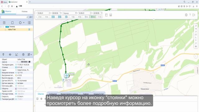 Valtra T194 контроль топлива CAN шина