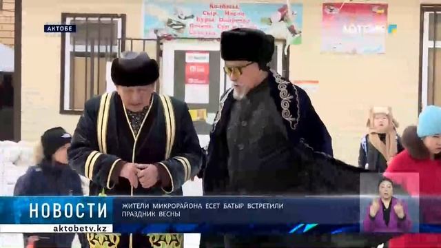Жители микрорайона Есет батыр встретили праздник весны смотреть онлайн