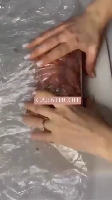 ПП сальтисон❤️👍