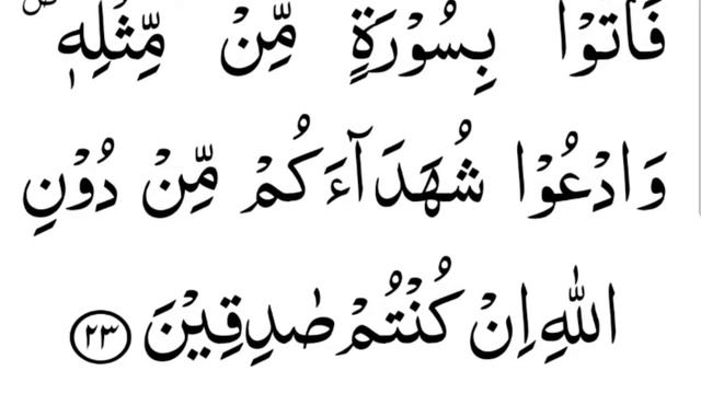 Alif Laam Meem Surah | Alif Lam Mim Zalikal Kitabu | Surah Baqarah Para 1 смотреть онлайн