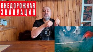 Про буксировку автомобиля на бездорожье.