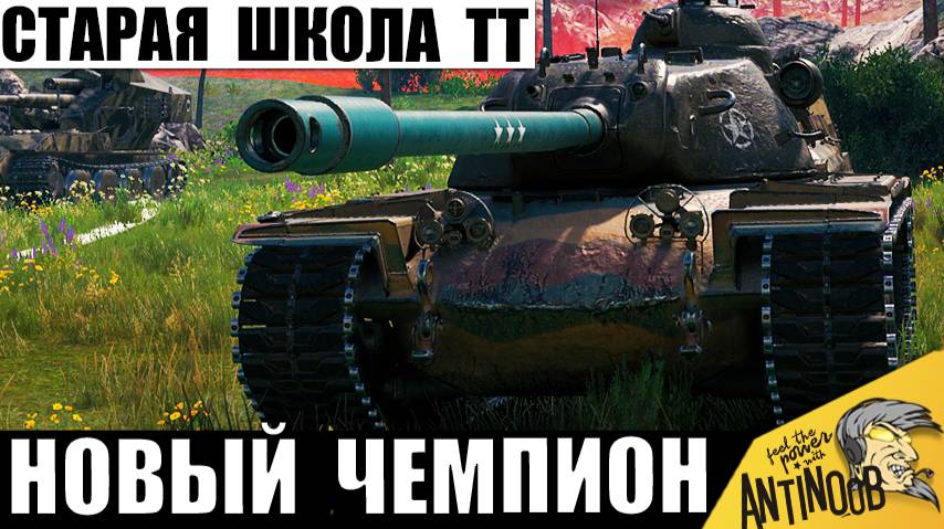 Бой-Триллер Года! Поставил всех Статистов в ступор своим Рекордом! Легенда снова в деле! смотреть онлайн