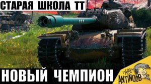 Бой-Триллер Года! Поставил всех Статистов в ступор своим Рекордом! Легенда снова в деле!