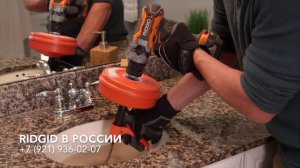 Сантехнический тросик для прочистки труб Ручная вертушка RIDGID Power-Spin Прочистка трубы от засора