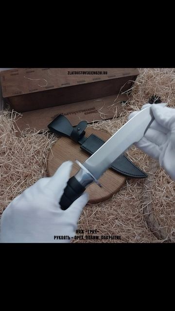 Нож «Грач». Рукоять - орех, полимерное покрытие смотреть онлайн