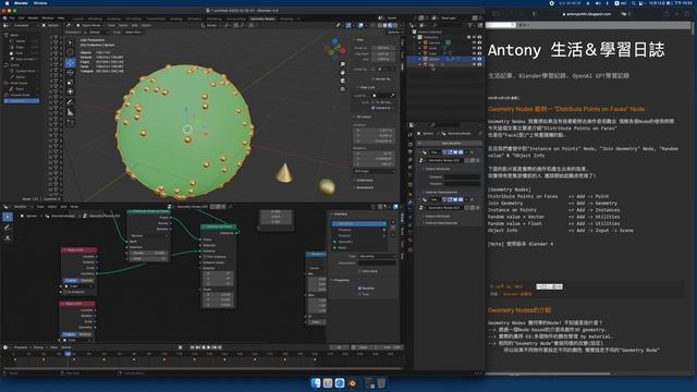 介紹Geometry Nodes的"Distribute Points on Faces" смотреть онлайн