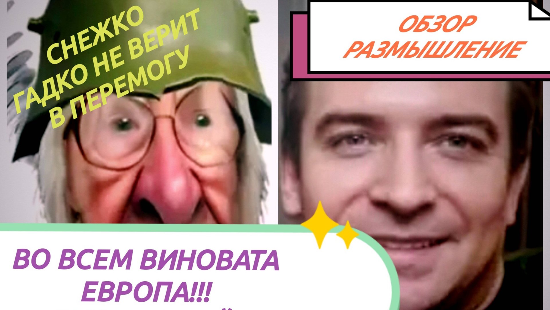 САМВЕЛ АДАМЯН, СНЕЖИНСКАЯ ТЕБЕ УЖЕ НИЧЕГО НЕ ПОМОЖЕТ, ДУРДОМ НА
ВЫЕЗДЕ...