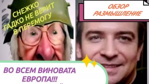 САМВЕЛ АДАМЯН, СНЕЖИНСКАЯ ТЕБЕ УЖЕ НИЧЕГО НЕ ПОМОЖЕТ, ДУРДОМ НА
ВЫЕЗДЕ...