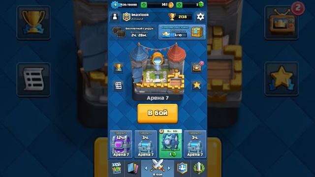 Clash Royale - Открытие легендарного!!! смотреть онлайн