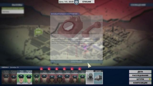 This Is the Police #24 смотреть онлайн