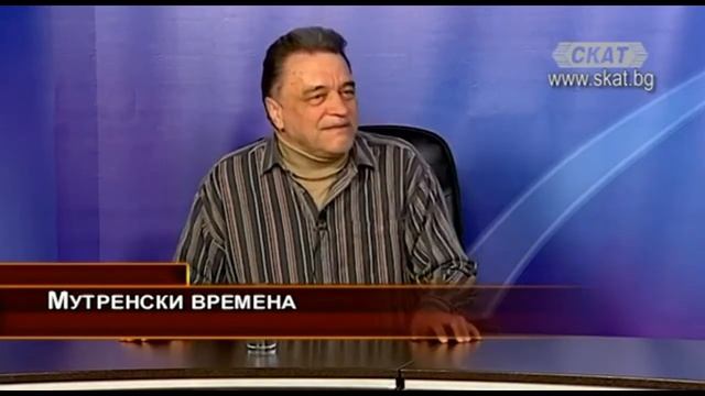 Best of Valentin Binchev - ТОП - ЕКСТРАКТ - МУТРЕНСКИТЕ ВРЕМЕНА смотреть онлайн