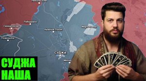 Почему иноагенты недовольны освобождением Курской области? Ожидания либералов снова не сбылись