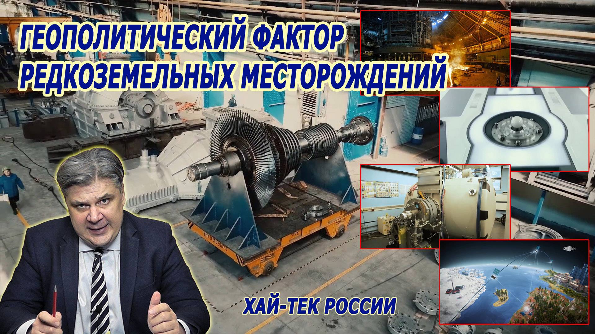 Хай-тек России. Правительство запретило импорт в энергетическом машиностроении: только своë смотреть онлайн