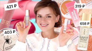 НОВИНКИ CATRICE 2025 - ОЧЕНЬ БЮДЖЕТНО и КАЧЕСТВЕННО?