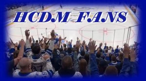 Фанаты ХК Динамо Москва. HCDM FANS. Фанзона Динамо