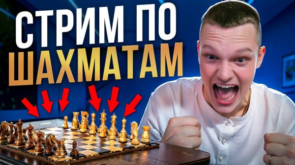БЛИЦ! Рейтинг 2360 - - - ? Lichess.org (RU)