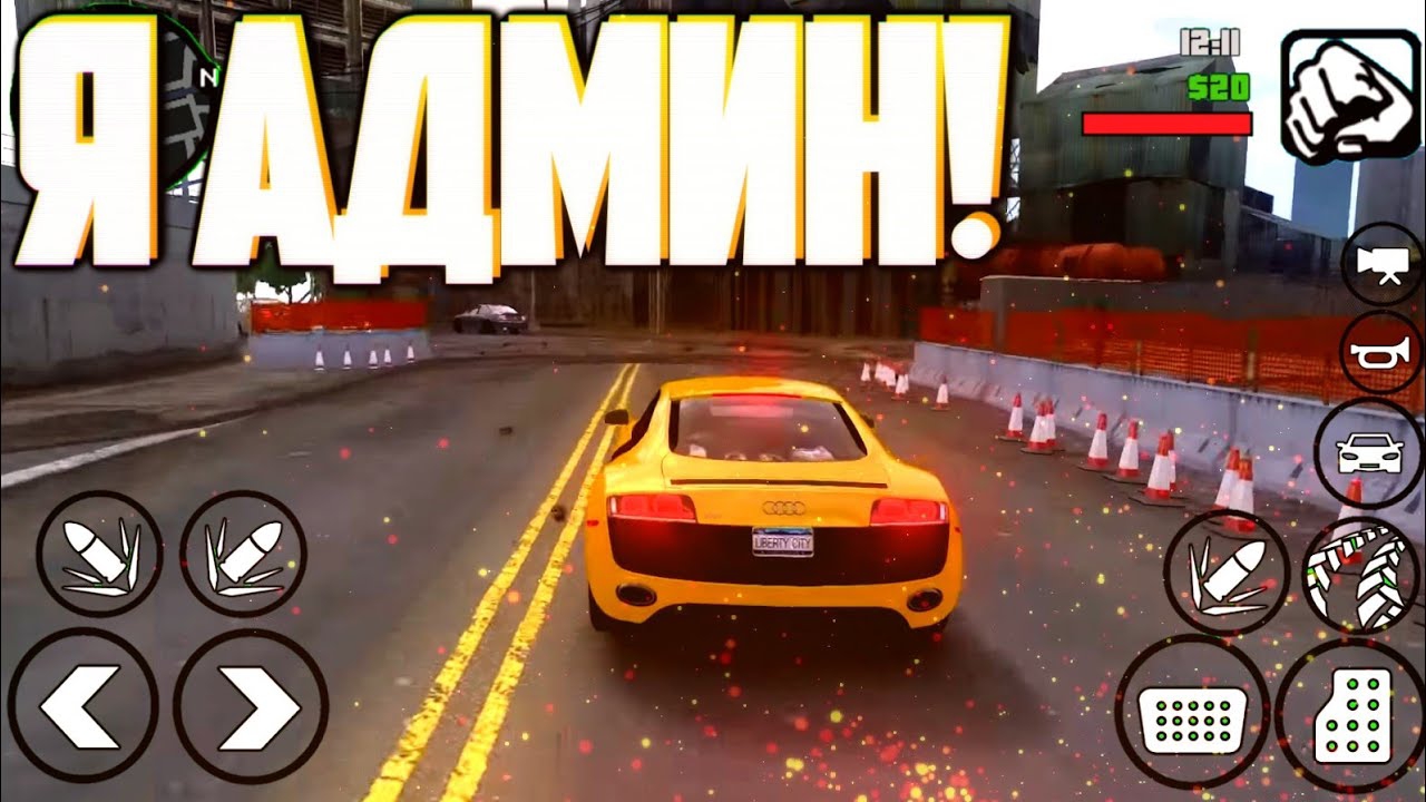 КУПИЛ АДМИНКУ В SAMP MOBILE НА TAPE ROLE PLAY | ОБЗОР КОМАНД АДМИНИСТРАТОРА В САМП НА АНДРОИД смотреть онлайн