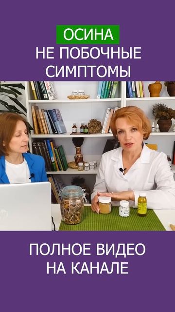 ОСИНА Почему она может стать причиной ЗАПОРОВ? И как этого избежать? смотреть онлайн