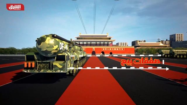 يُمكن بكين من استهداف واشنطن ولندن خلال دقائق.. الصين تمد السعودية بصاروخ DF-41 - أخبار الشرق смотреть онлайн